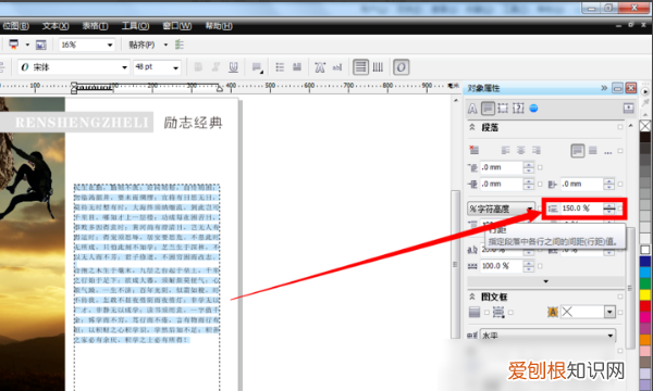 怎么用cdr排版,cdr要怎么才可以排版