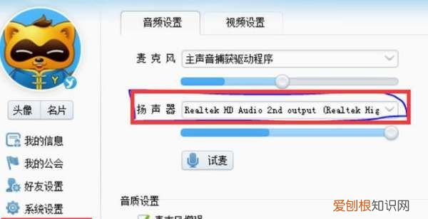 Win0如何设置游戏广播,win10广播设置期间选择桌面
