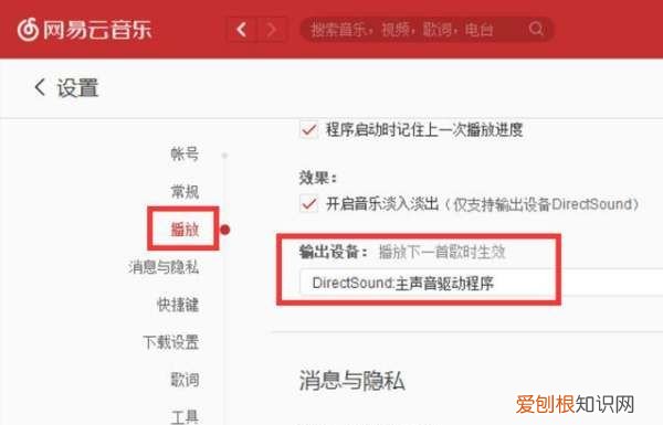 Win0如何设置游戏广播,win10广播设置期间选择桌面
