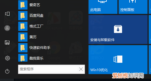 Win0如何设置游戏广播，win10广播设置期间选择桌面