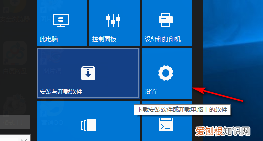 Win0如何设置游戏广播，win10广播设置期间选择桌面