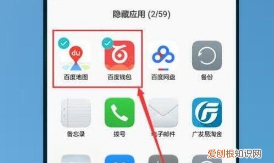华为nova5如何隐藏应用,华为nova5怎么隐藏应用软件