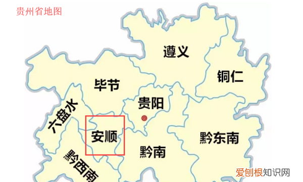 安顺市是哪个省，安顺是哪个省的