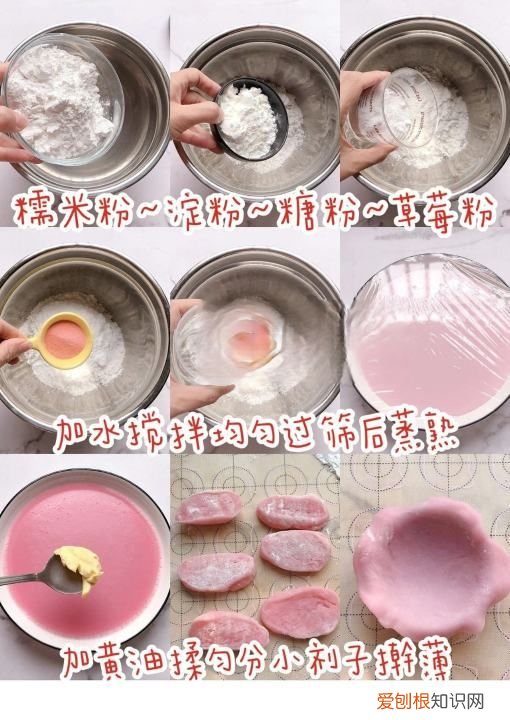 草莓雪媚娘做法图解，卡通雪媚娘制作方法