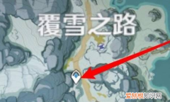 原神深赤之石在哪，怎样获得深赤石认可的东西