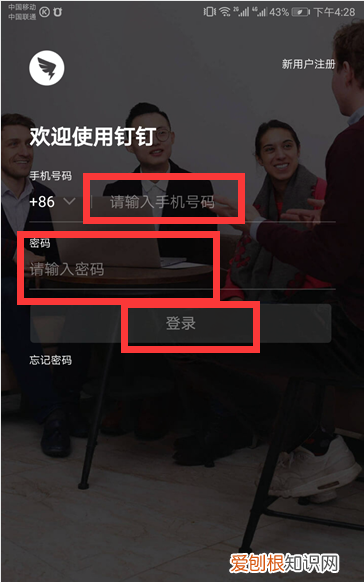 钉钉密聊是什么怎么用，钉钉密聊在哪里打开电脑