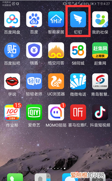 钉钉密聊是什么怎么用，钉钉密聊在哪里打开电脑