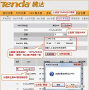 wifi连接lan还是wan