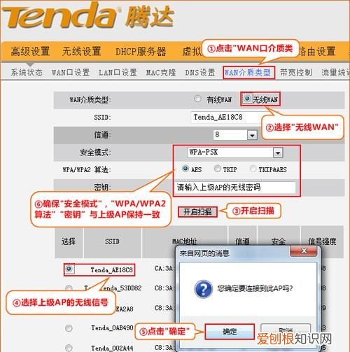 wifi连接lan还是wan
