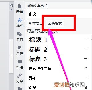 wps表格公式大全及使用,wps文字中如何取消所有的格式
