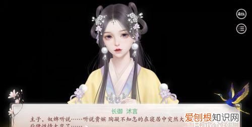 深宫曲失心成疯会怎样