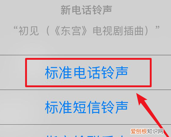 酷我音乐咋地才可以设置铃声，酷我音乐怎么设置来电铃声苹果手机
