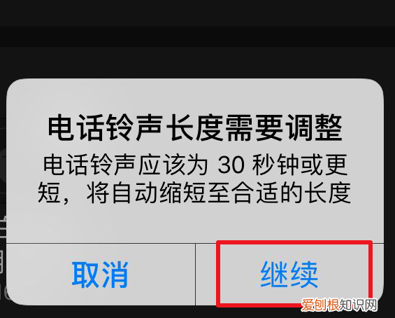 酷我音乐咋地才可以设置铃声，酷我音乐怎么设置来电铃声苹果手机