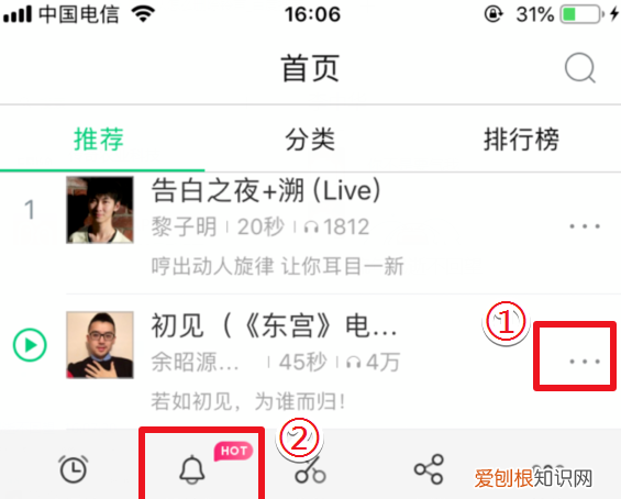 酷我音乐咋地才可以设置铃声，酷我音乐怎么设置来电铃声苹果手机
