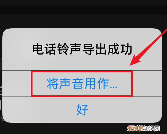 酷我音乐咋地才可以设置铃声，酷我音乐怎么设置来电铃声苹果手机