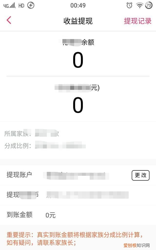 花椒直播咋地才可以删除动态,花椒直播怎么删除以前的头像
