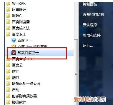 怎么卸载电脑的软件管家，如何通过“控制面板”卸载软件