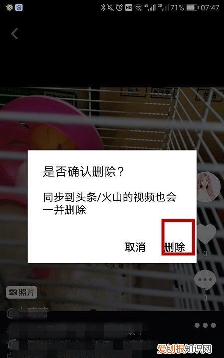 抖音如何删除作品视频，抖音咋地才可以删除作品