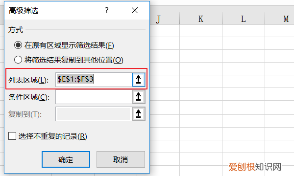 Excel该咋才可以做高级筛选