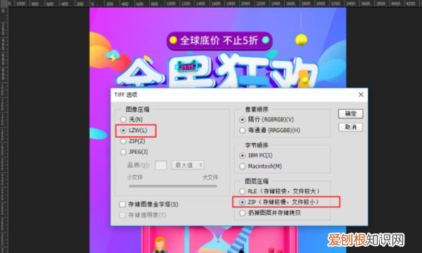 PS文件太大该咋才能缩小，psd文件太大怎么变小保存