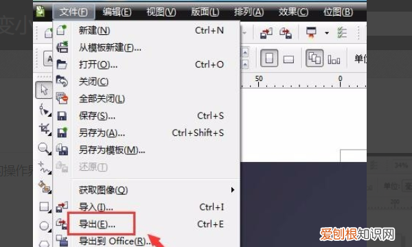 cdr要怎么才可以导出，为什么我做的cdr文件那么大