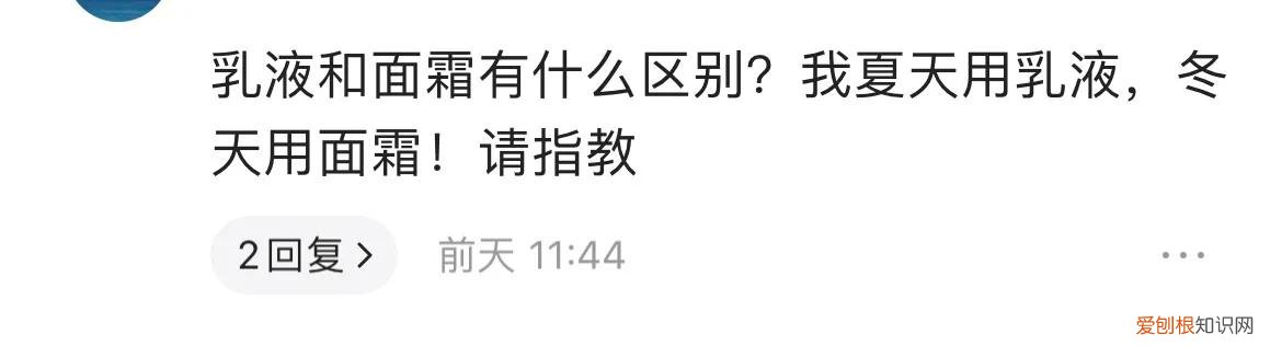 乳液和霜的区别?用哪种比较好?