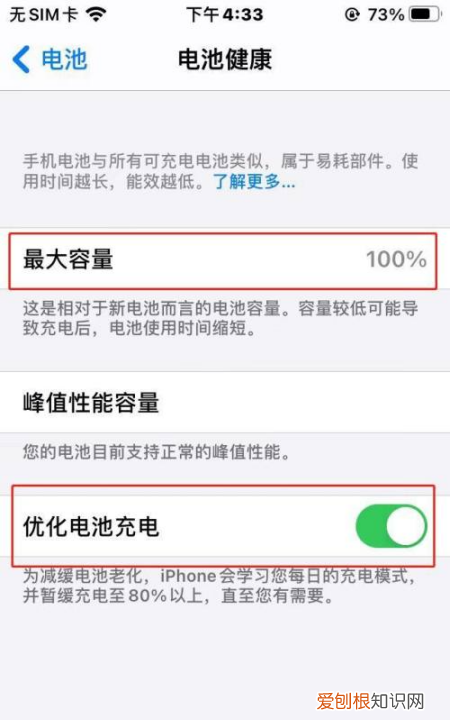 苹果ios2怎么看电池损耗，红米k40怎么查看电池的损耗程度