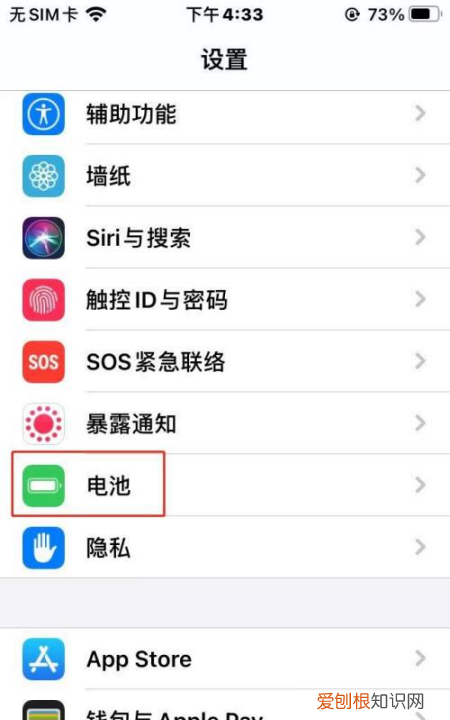 苹果ios2怎么看电池损耗，红米k40怎么查看电池的损耗程度