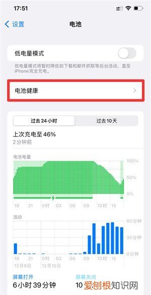 苹果ios2怎么看电池损耗，红米k40怎么查看电池的损耗程度