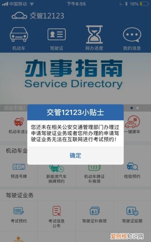 科目一怎么看几点考试,交管12123科目一考试时间怎么看