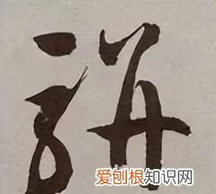 骈文几字一句