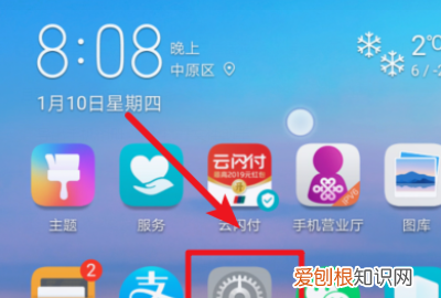 华为手机那个圆圈怎么设置