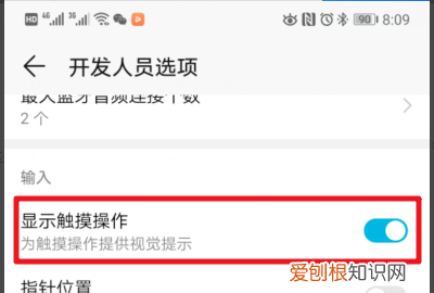 华为手机那个圆圈怎么设置