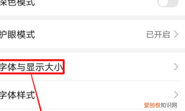 短信字体大小怎么设置，短信字体变大了怎么办oppo