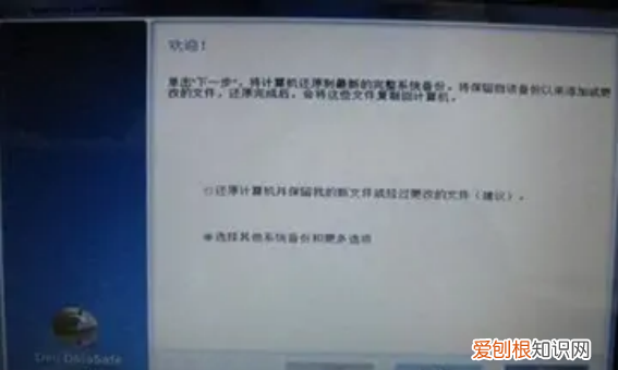 怎么让win7系统还原