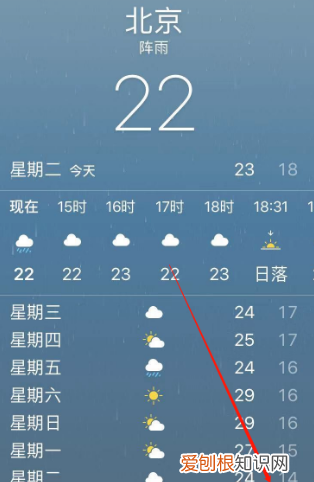 手机怎么设置天气预报，苹果手机天气预报怎么设置地震预警