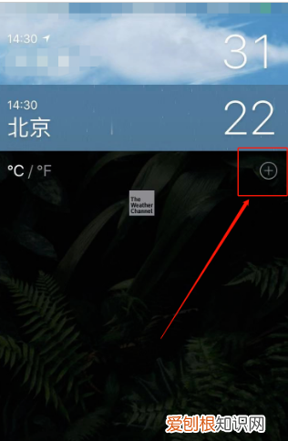 手机怎么设置天气预报，苹果手机天气预报怎么设置地震预警