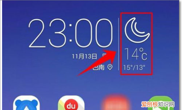 手机怎么设置天气预报,苹果手机天气预报怎么设置地震预警
