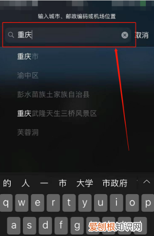 手机怎么设置天气预报，苹果手机天气预报怎么设置地震预警