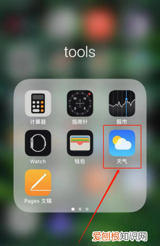 手机怎么设置天气预报，苹果手机天气预报怎么设置地震预警