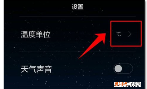 手机怎么设置天气预报,苹果手机天气预报怎么设置地震预警
