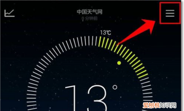 手机怎么设置天气预报,苹果手机天气预报怎么设置地震预警