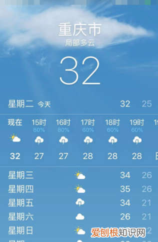 手机怎么设置天气预报，苹果手机天气预报怎么设置地震预警