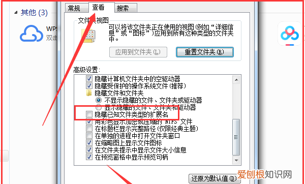 电脑中文件显示后缀名怎么设置，怎么让文件夹中的文件显示后缀名