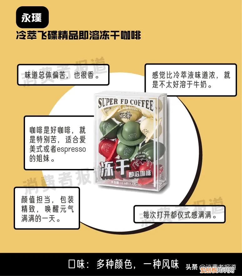 国产咖啡哪个牌子好喝？