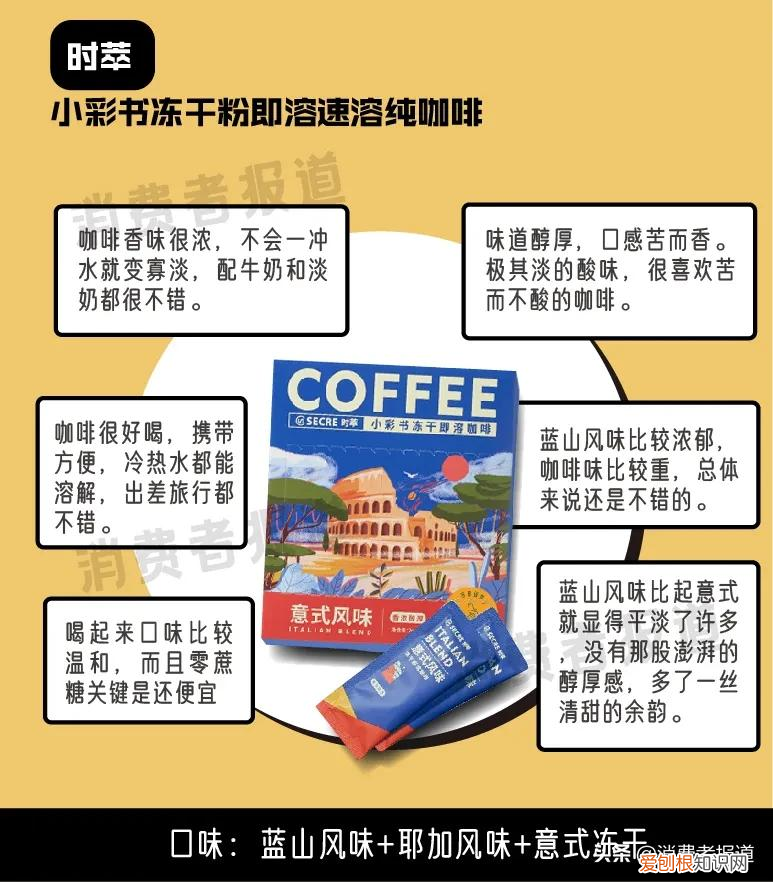 国产咖啡哪个牌子好喝？