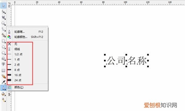 cdr该咋才可以进行加粗，coreldraw怎样加粗字体轮廓