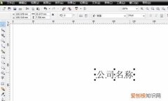 cdr该咋才可以进行加粗，coreldraw怎样加粗字体轮廓