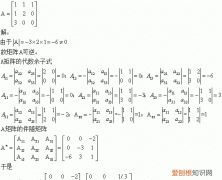 可逆矩阵怎么，线性代数可逆矩阵