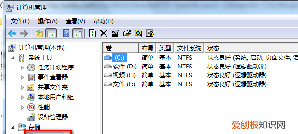 电脑硬盘怎么分区，怎么给电脑硬盘分区
